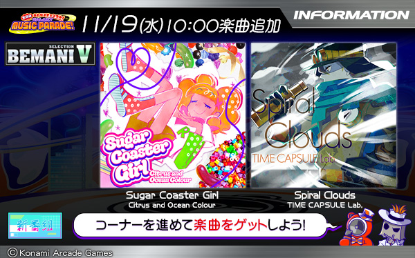 大放送あわせろチャンネル！GALAXY MUSIC PARADE！】 11/19（水）より