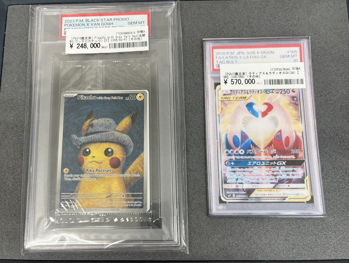 🌕PSA10価格調整情報🌕/ ✓ ゴッホピカチュウ （未開封） PSA10