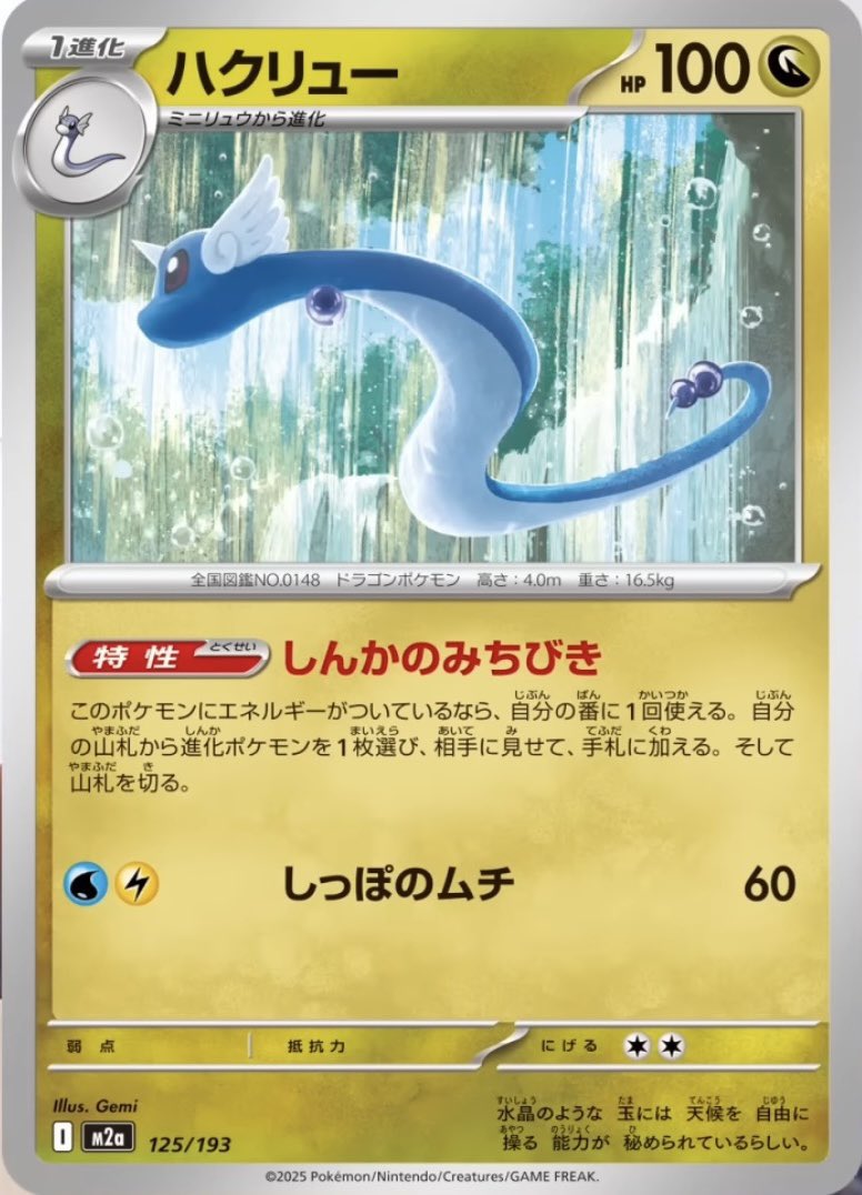 medkel31's tweet image. カイリューデッキとハリテヤマって相性良さそうじゃない？？