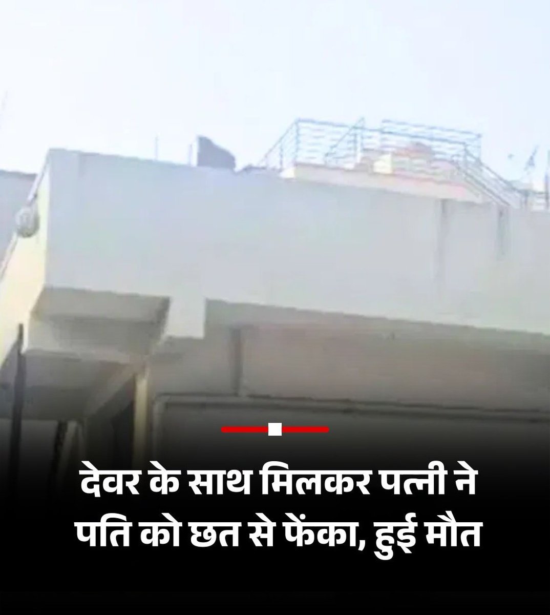 जब भी सोशल मिडिया पर आती हूँ एक ना एक पति निपटा दिया जाता है आखिर क्या वजह है..?

कर्नाटक के बेंगलुरु में एक शख्स की दूसरी पत्नी
ने उसकी हत्या कर दी दोनों की शादी 6 साल पहले ही हुई थी शादी के कुछ समय बाद से ही दोनों के बीच झगड़े होने शुरू हो गए थे शख्स की पत्नी उससे उसका घर अपने