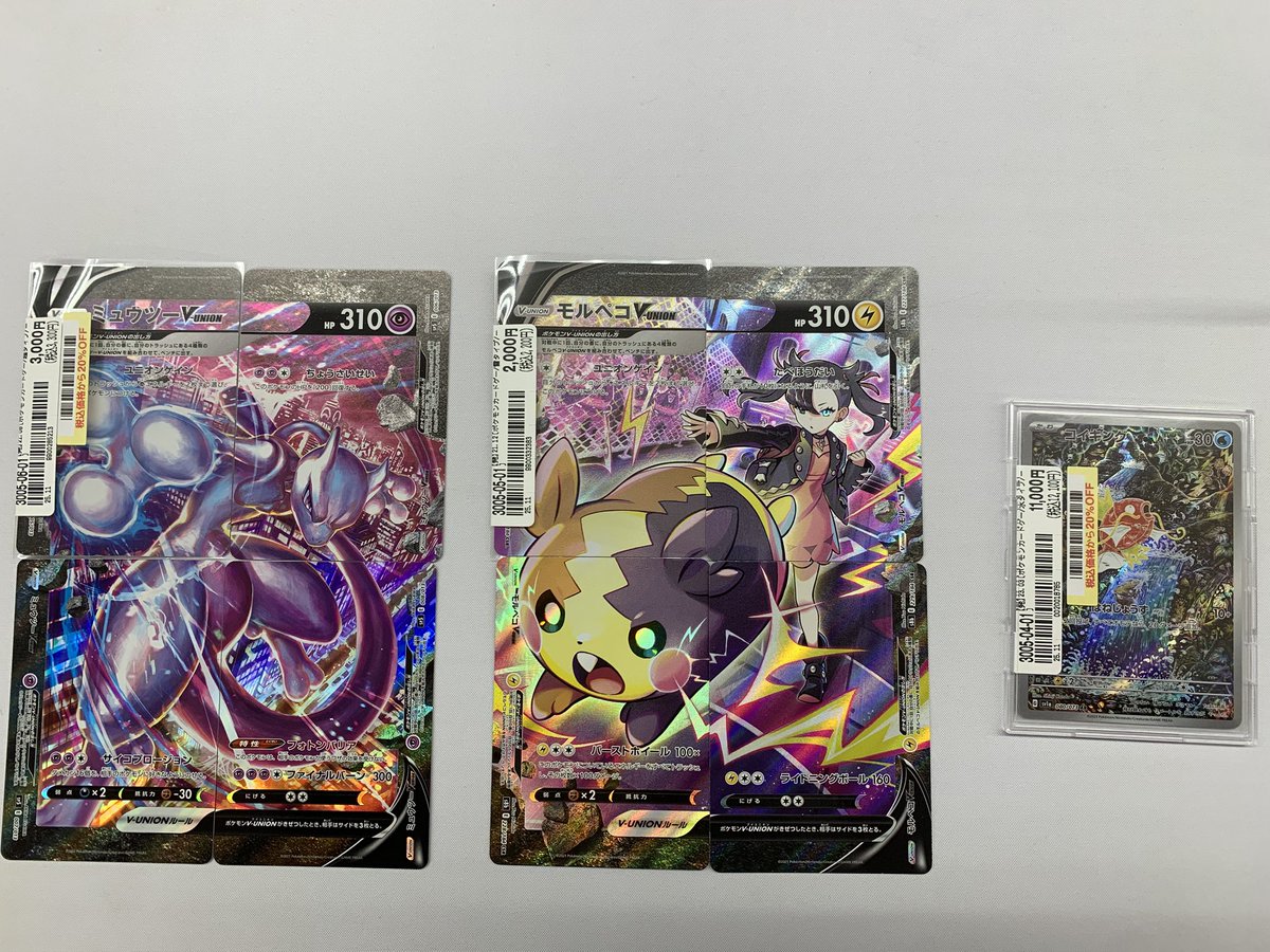 本日、お売りいただきました！

トレカショーケース内にて販売中です！