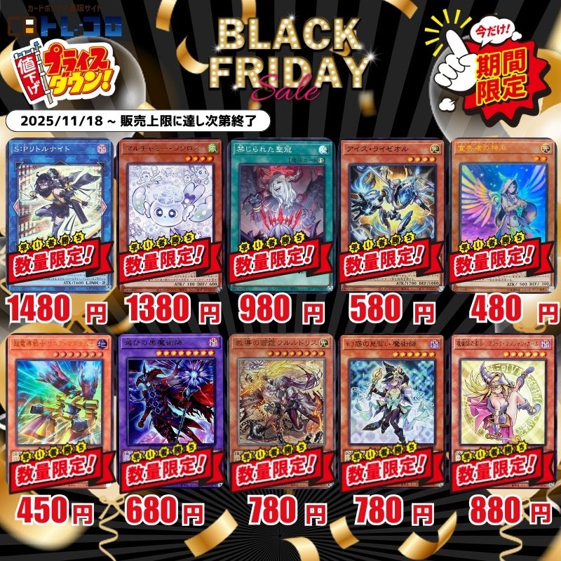 バラ売り 色々 遊戯王 遊戯王OCG』トライブリゲード、真竜の新規カード5枚が一挙公開！十六夜