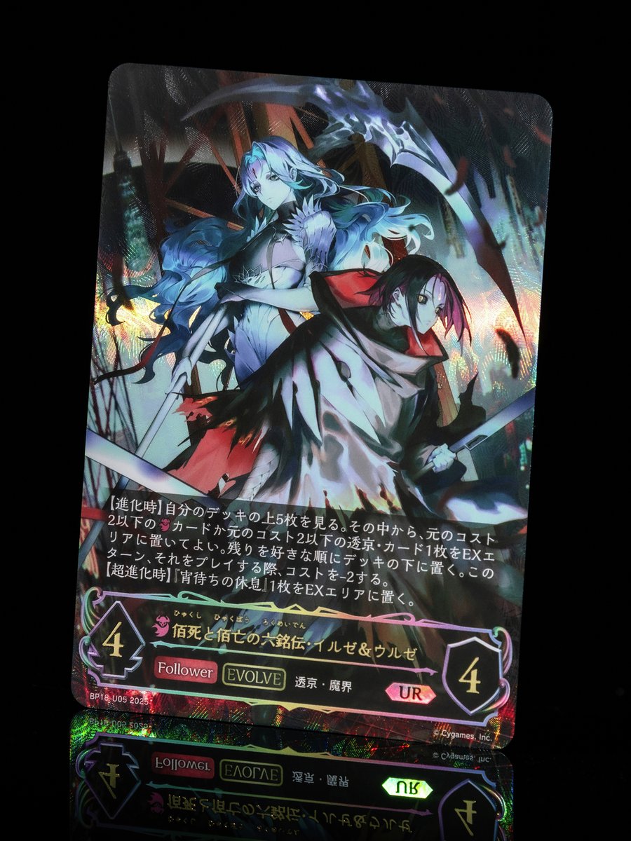 発売までもうすぐ！】 ブースターパック「新約都市・透京」収録！ 描き