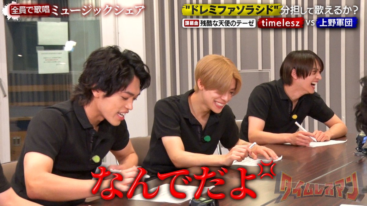 ミュージックシェア-残酷な天使のテーゼ編-」いかがでしたか？👼 今回