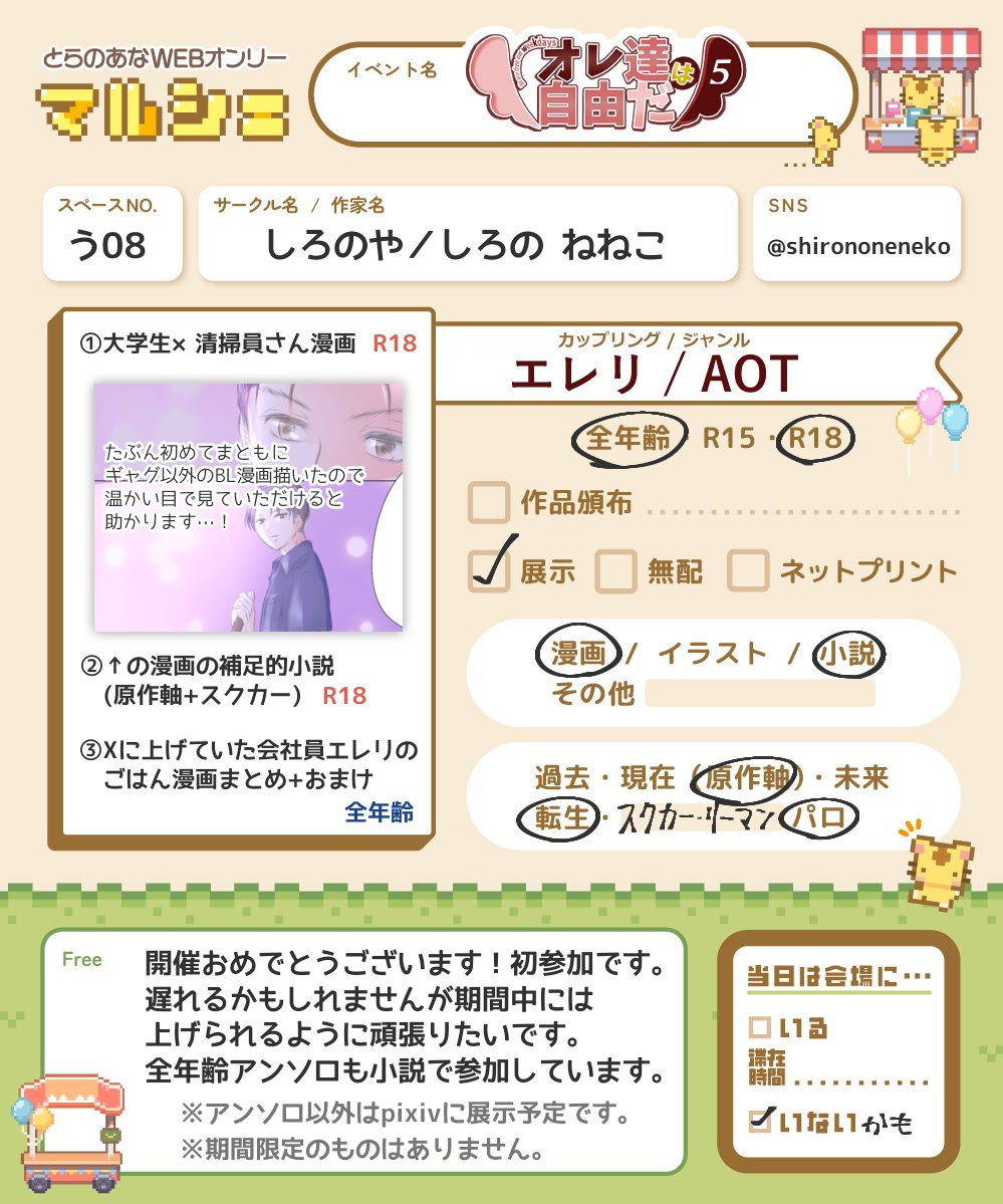 ナコ (@na50an) / Posts / X