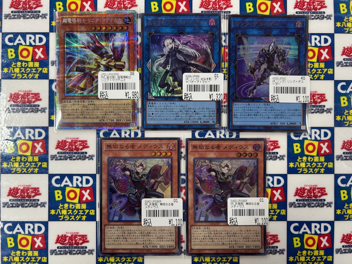 遊戯王カード買い取りました！