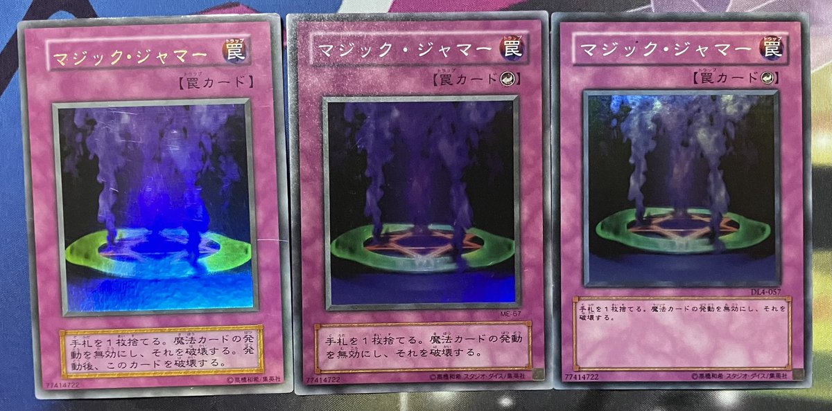 マジック・ジャマー マジック・ジャマー 初期vol6 遊戯王OCG Magic