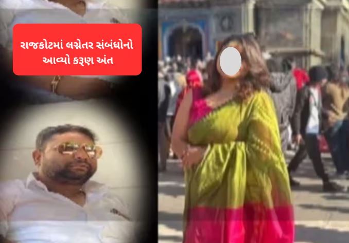 LetsTalkRajkot's tweet image. પતિને છોડીને ભત્રીજાના પ્રેમમાં પડેલી મહિલાનું સારવારમાં મોત, પતિએ જ મારી હતી ગોળી
#RajkotPolice @CP_RajkotCity
#LetsTalkCity
#Rajkot #Gujarat #Crime

 bit.ly/4pBawNB
Via zeenews.india.com