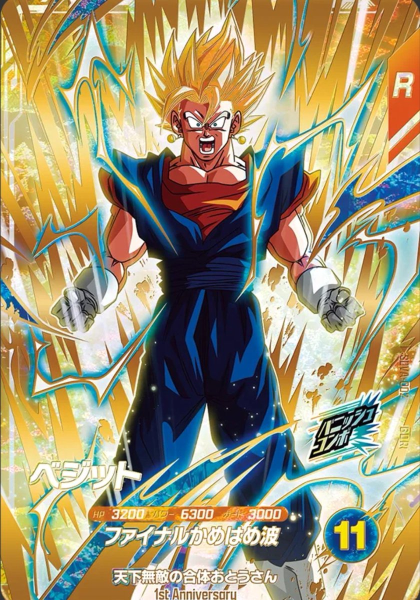 ドラゴンボールダイバーズ ドラゴンボールスーパーダイバーズ公式サイト