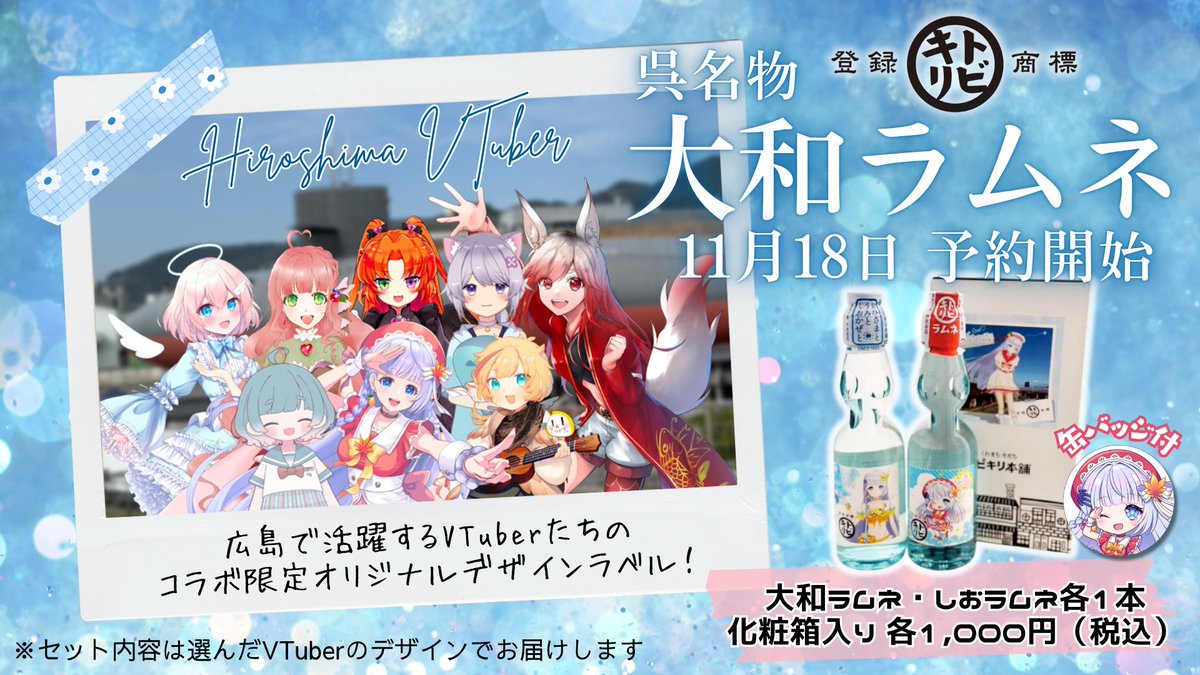 なんと！！！うちの缶バッジつきます！！！！！つけて！！！！！うちも