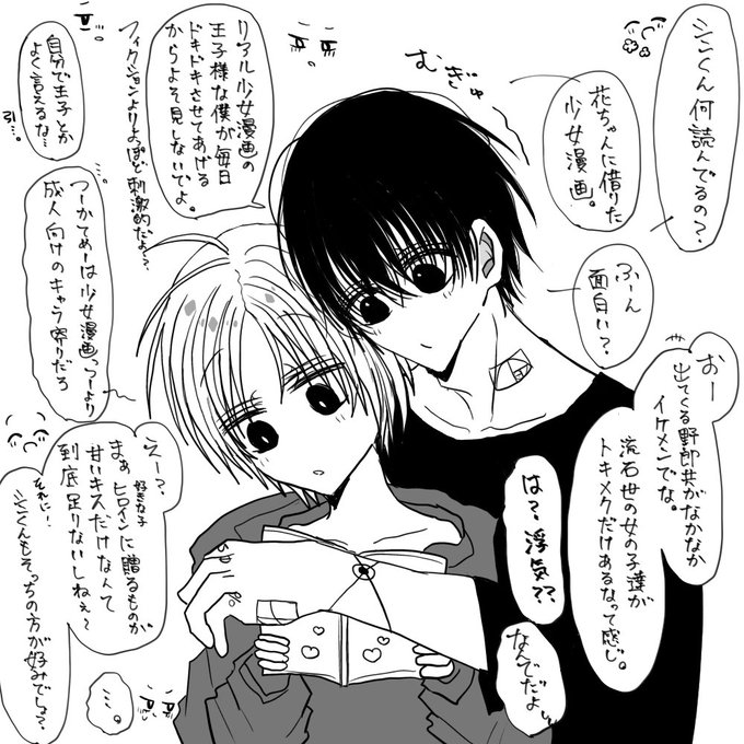 ふぅさᕱ⑅ᕱ(@Fu_usa_gi) さんのマンガ一覧 | ツイコミ(仮)