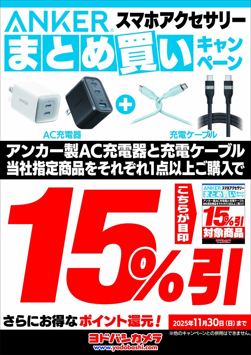 【6点セット】Anker スマホアクセサリーまとめ売り 6点セット】Anker スマホアクセサリーまとめ売り もうすぐ終了