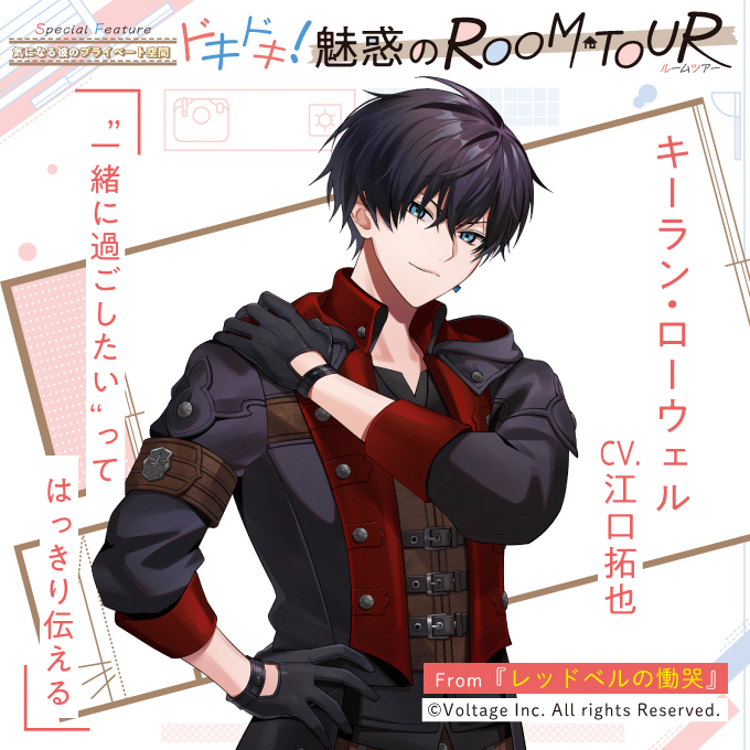 ビーズログ1月号（11/20発売）】 ＼テーマ特集／ 💓ドキドキ! 魅惑の