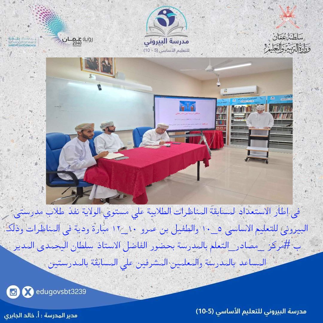 #فعاليات_تعليمية_جنوب_الباطنة