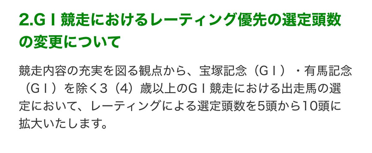 sumikittaao's tweet image. この変更ビダーヤにとって追い風じゃね？
賞金もし稼げなかったとしても
武蔵野ステークスのレーティングで拾われる可能性あるでしょ
g1馬だらけだったし