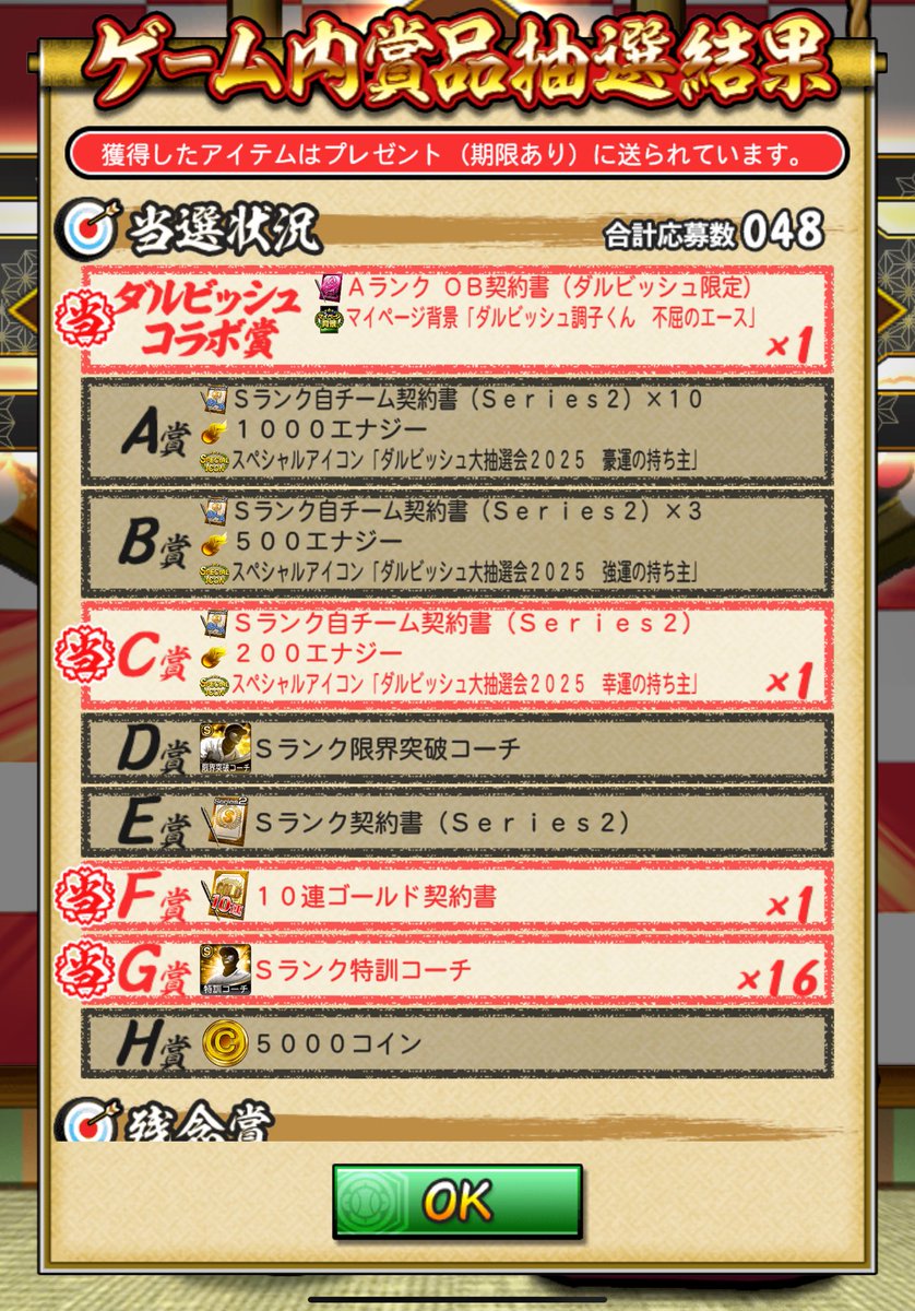 プロスピ a コイン 半分 (99) 사진