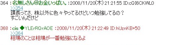 A16998464's tweet image. 「相場のことは相場が一番勉強になるよ」#cis