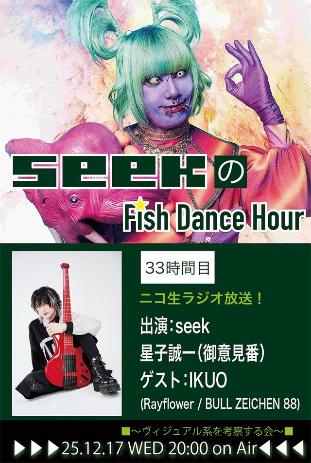 IKUO (@IKUObass190) / Posts / X