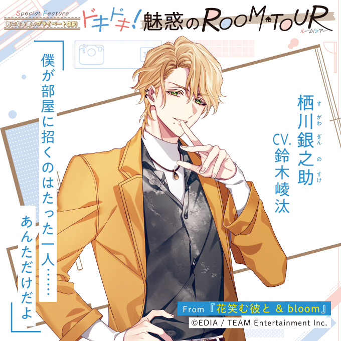 公式】花笑む彼と（ハナカレ） (@hanakare_ml) / Posts / X