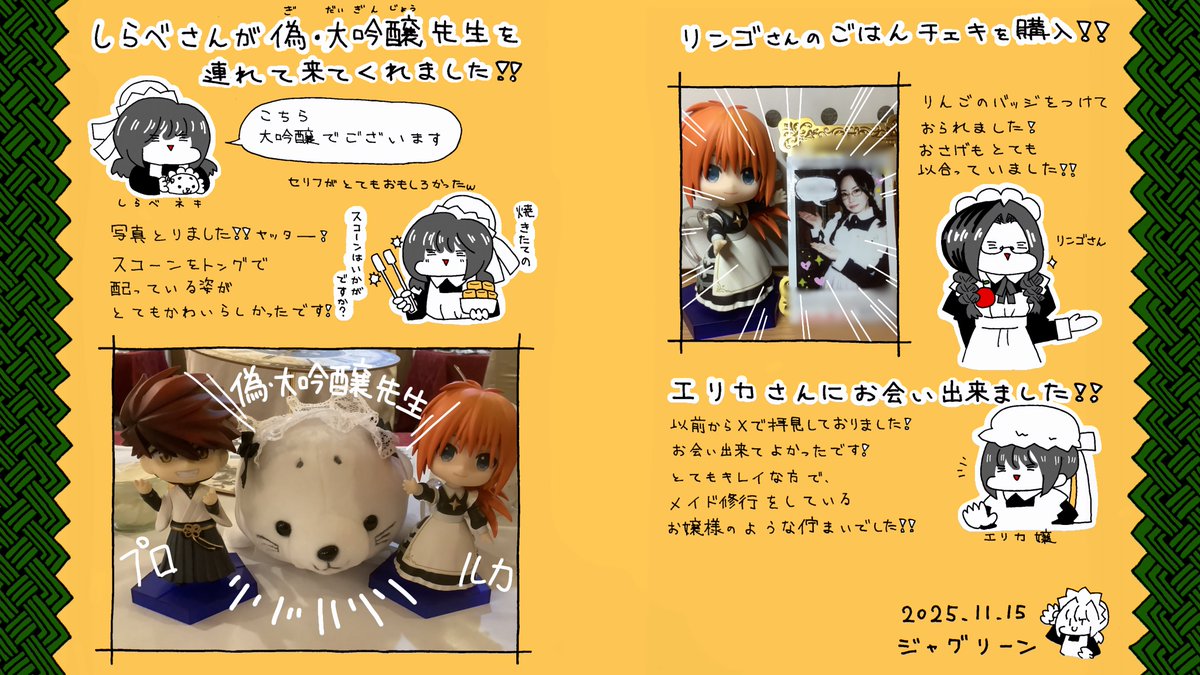 Aya_Darjeeling's tweet image. #ジャグリーンの日誌
Page.22　スコーン食べ放題だ！！

ワンダーパーラーのスコーンパーティー
に行って来ました！！ﾀﾍﾞﾎｳﾀﾞｲ‼︎
スコーンを配るメイドさんが
とても可愛らしかったですね！！

にゃんこてぃーるーむにも
いつか行ってみたいです！！