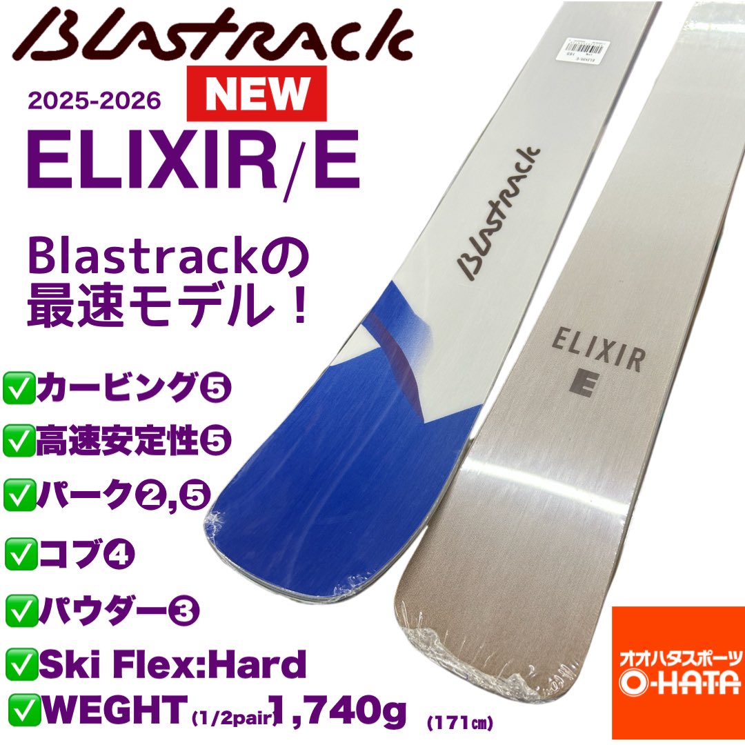 uedaathushi1971's tweet photo. 「最速のブラストラック、ELIXIR/E。」好評販売中!
高速域での安定感と、踏んだ分だけ伸びる加速性能が魅力のオールマウンテンモデル。
カービング★★★★★、高速安定性★★★★★の実力!
#BLASTRACK #ELIXIRE #スキー板 #blastrack好きと繋がりたい #オオハタスポーツ https://t.co/tCdqrrYTjB
