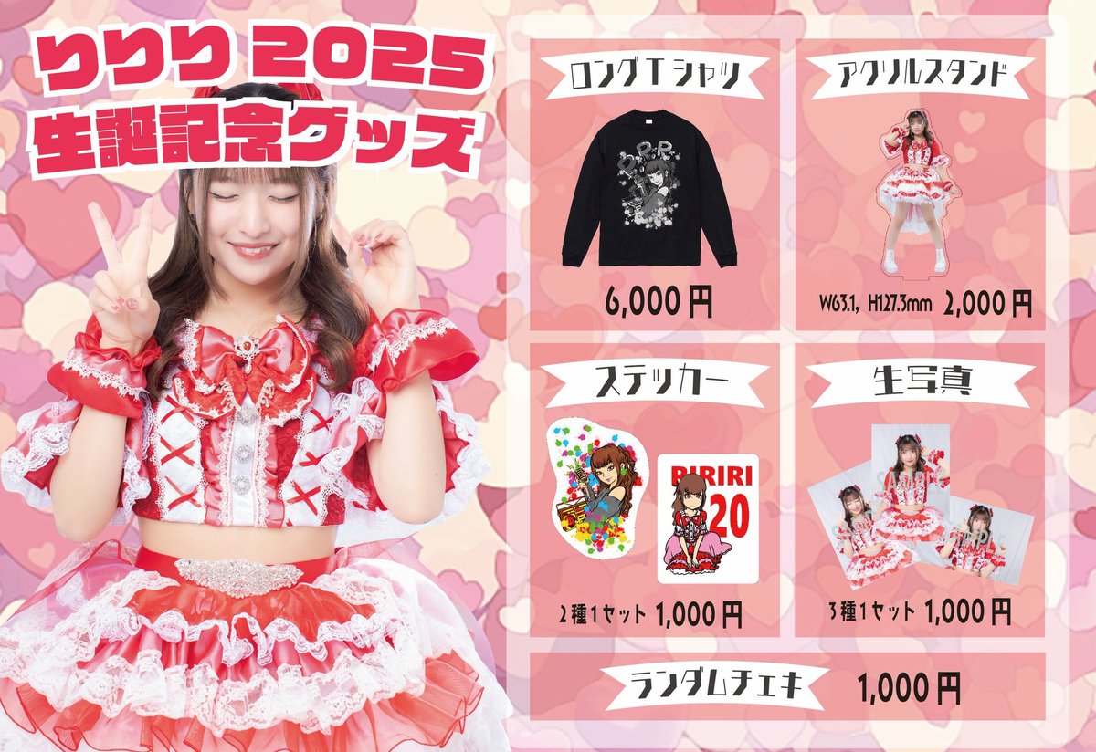 【専用】りりりちゃん 様 Six months shorter than the first trial 