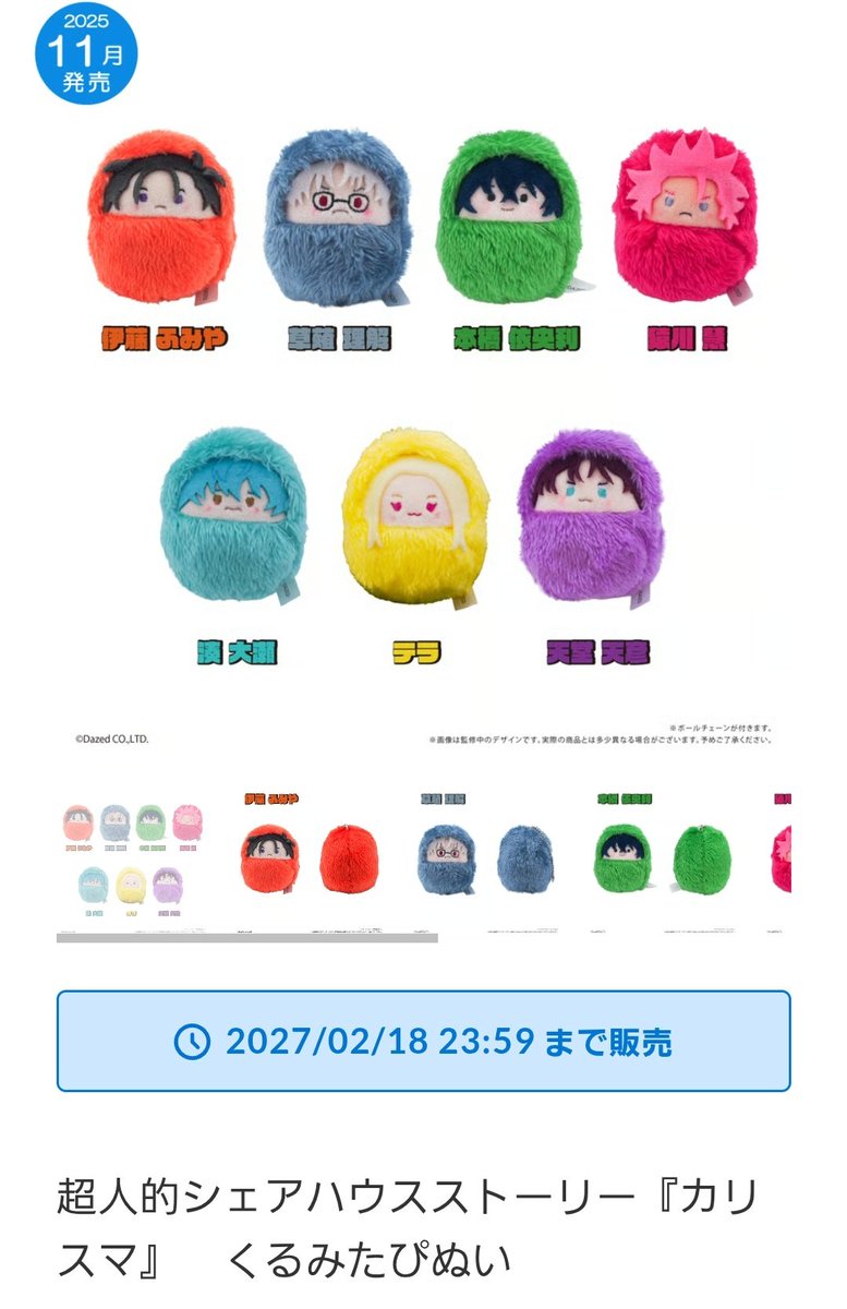 あんころもち様 あんころもちふたつ (@ankoromoti_014) / Posts / X