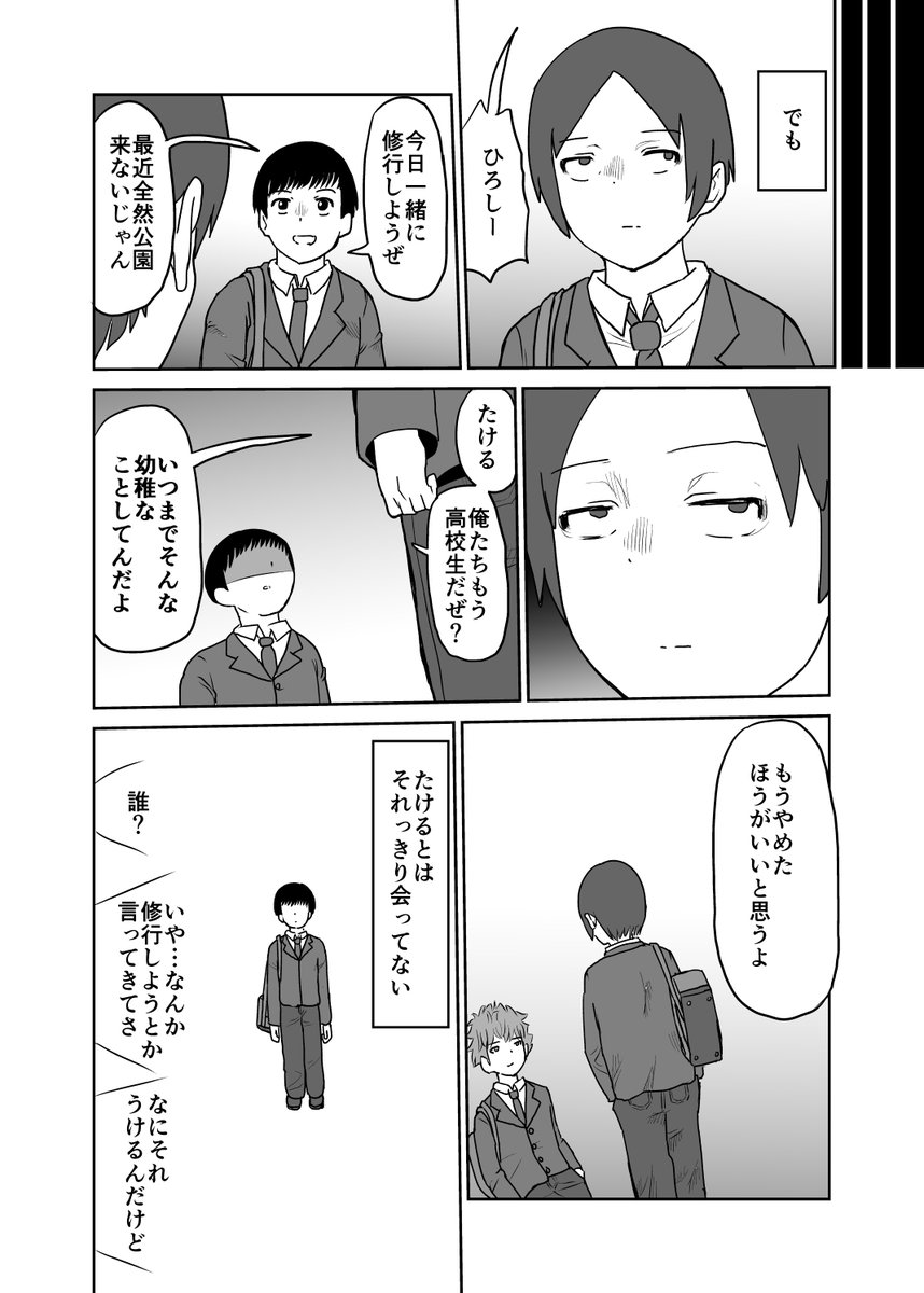 修行ごっこ(再上げ) 