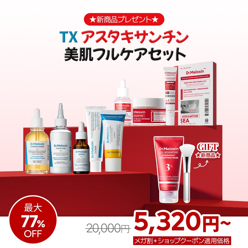 dr_melaxin_jp's tweet image. Qoo10メガ割
11/21(金)17:00〜12/3(水)
＼最大 78％OFF／

👯メガ割記念シェアイベント
　イベント期間：11/18(火)~12/3(水)
　①@dr_melaxin_jpをフォロー&amp;amp;この投稿にいいね
　②この投稿をリポストしてシェア
　💡ともだちをタグ付けして当選率UP！…