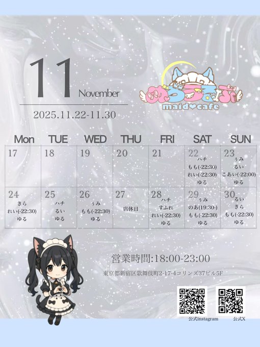 めろうるふ♡のツイート