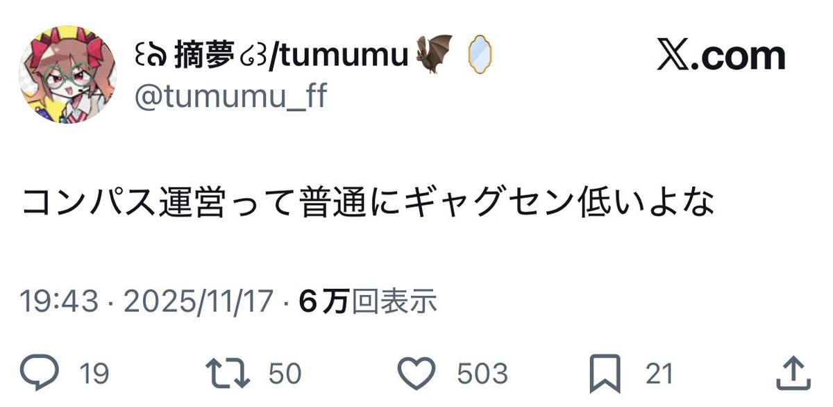 界隈観測 ①vsぜろ ②9周年ポイントの正しい使い方とは（てか運営