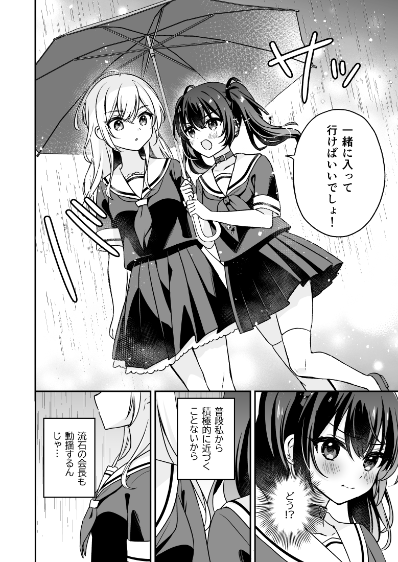 住咲ゆづな❤COMITIA156/そ42a tweet media