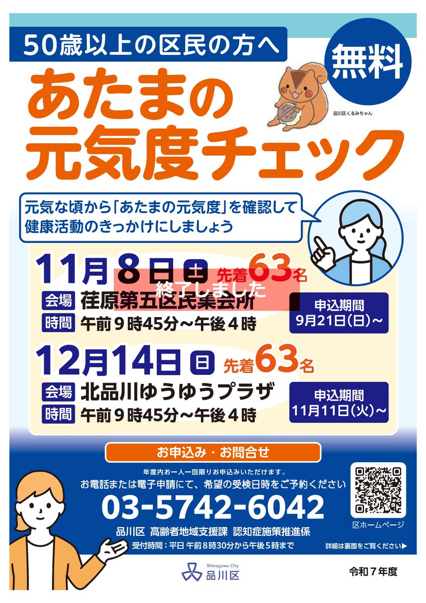 あたまの元気度チェック 開催】 元気な頃から記憶力チェックを受けて