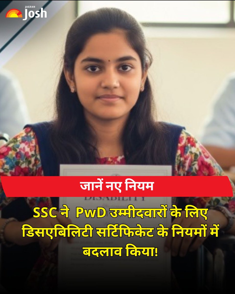 Jagranjosh's tweet image. SSC ने PwD उम्मीदवारों के डिसएबिलिटी सर्टिफिकेट नियम अपडेट किए
• Form 5: सिंगल डिसएबिलिटी
• Form 6: मल्टीपल डिसएबिलिटी
• नई या पुरानी फॉर्मेट दोनों मान्य
• Own scribe सुविधा बहाल, नए आयु नियम लागू
• JE और SI परीक्षाओं के लिए स्लॉट चयन शुरू
#SSC #PwD #DisabilityCertificate
