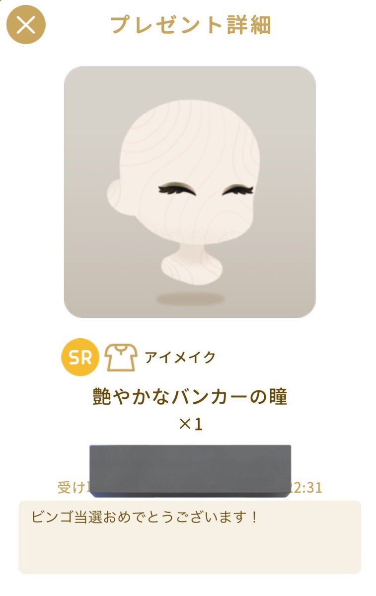 moi___game's tweet photo. あおちさん(@aotya258 )のビンゴ大会企画でビンゴ賞きただきました🎁💖

リアルではビンゴになったことがないので🤣本当に嬉しかったです！！！

楽しい企画と素敵なプレゼントありがとうございました😌💕 https://t.co/en8fqA9cLJ