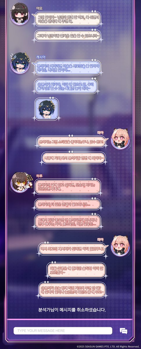 SnowbreakKR's tweet image. [헤임달 채팅방 | 계시자의 특별 훈련]

훌륭한 계시자가 되기 위해서는 무엇이 필요할까? 헤임달에 막 가입한 미아에게는 어려운 문제였다. 분석가와 더 가까워지기 위해 그녀는 다른 대원들에게 조언을 구하기로 마음먹었다…
"분석가와 더 친해지려면, 역시 더 노력해야겠어!"

🎁'스노우 브레이크:…