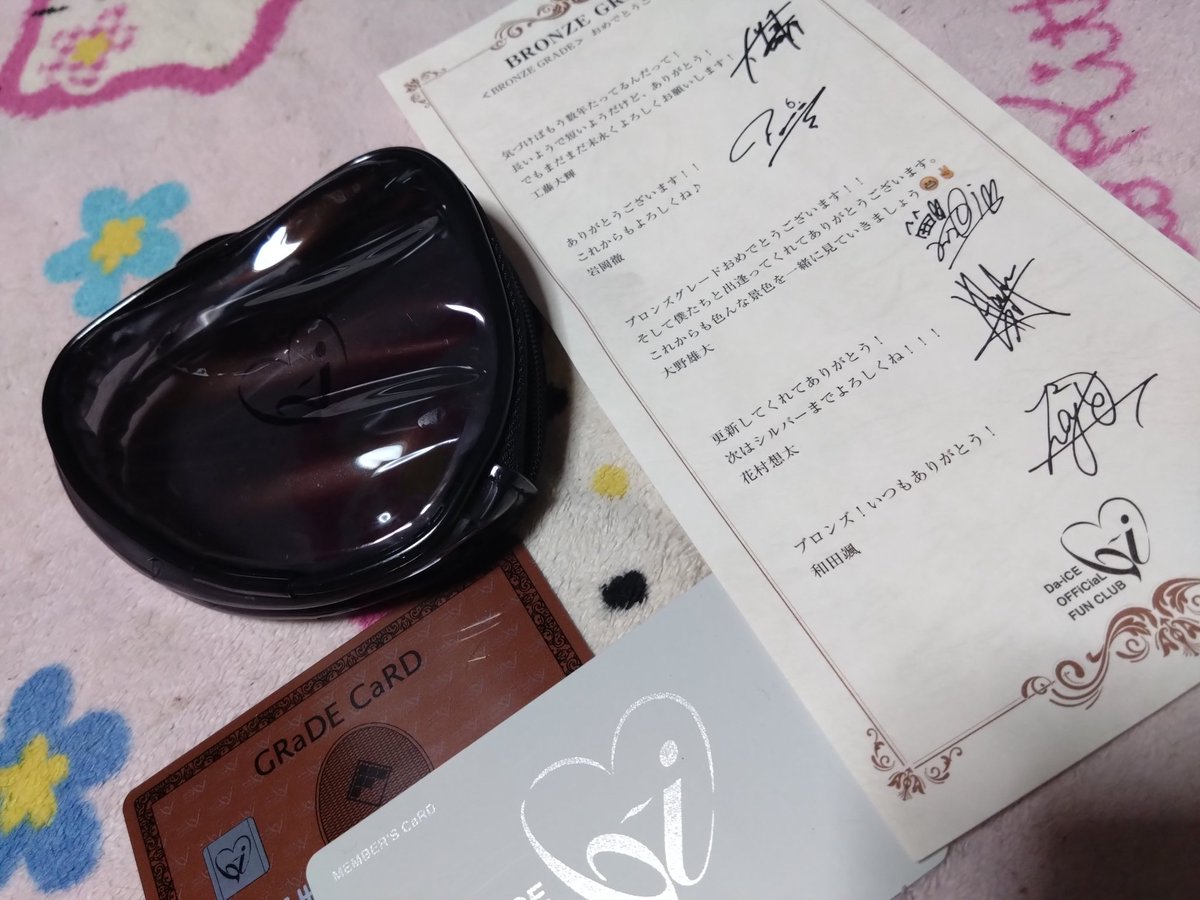 Da-iCEファンクラブ継続特典きたー🥰 ヤバイ！！会員カードがゴールド