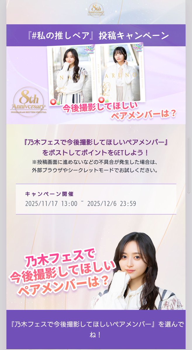 乃木坂46 川崎桜　直筆チェキ　天使　2025 乃木フェス 乃木坂46 川﨑桜 直筆サイン入りチェキ 乃木フェス