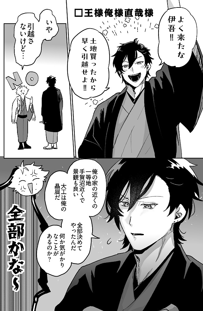 dobu_mi's tweet image. しが君ととん君
ABIKO