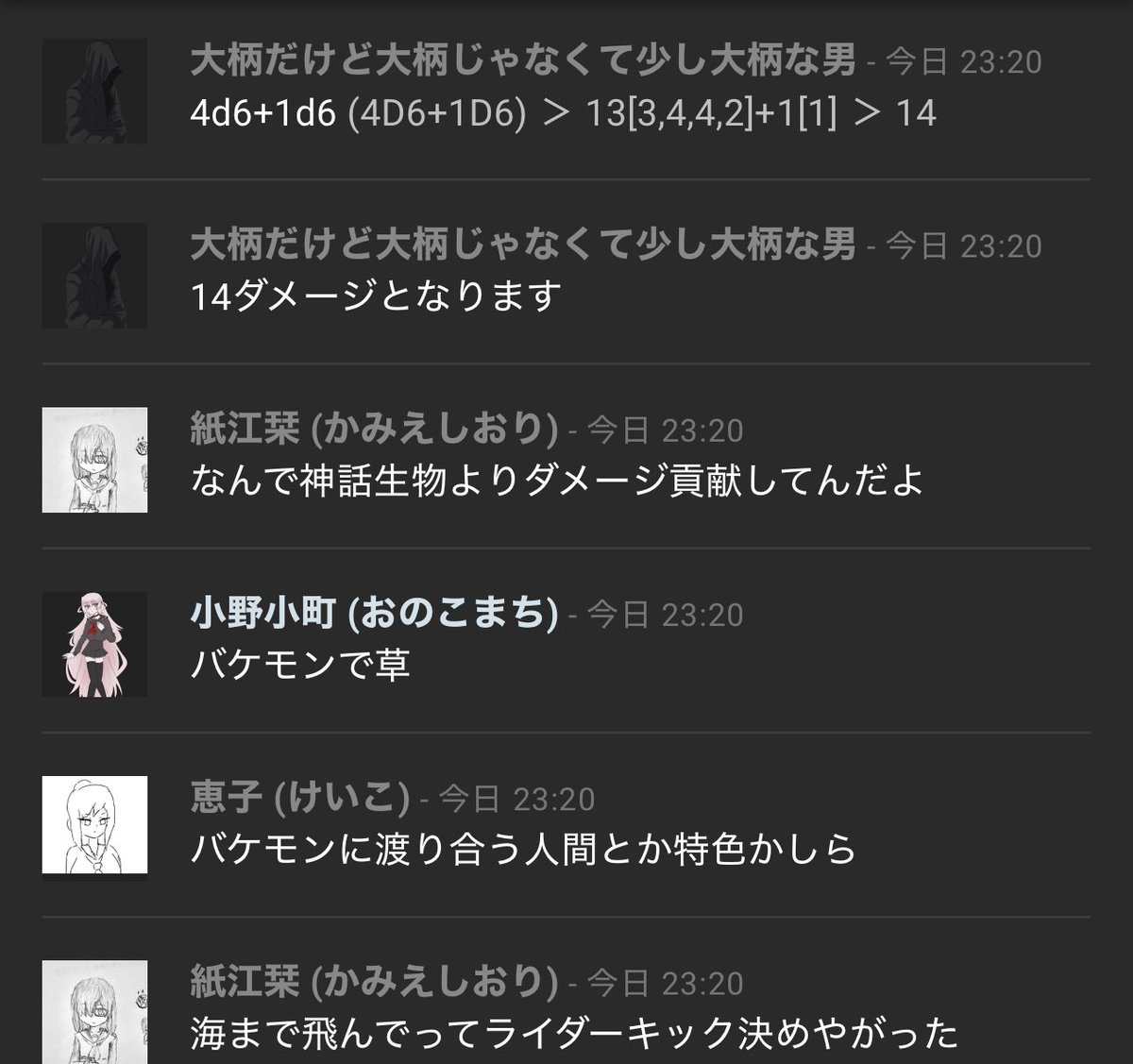 実はこの前TRPGというものをしてみたんですよ
（大柄の人は予定外に生えてきたNPCです）