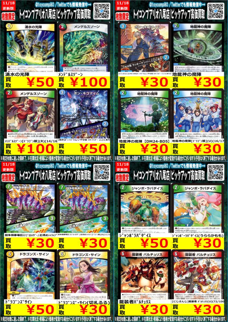 デュエマバラ売り 欲しいカードがあれば 欲しいカードがあれば