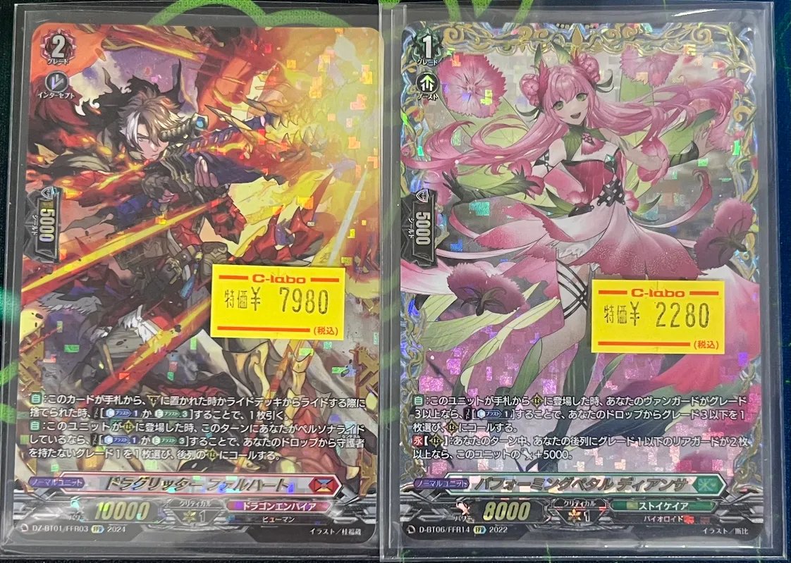 ヴァンガード】販売情報【#VG】 🔥 ドラグリッター ファルハート
