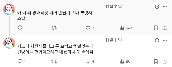 Out Of Context 숀멒 (@NoContextSung) / Posts / X