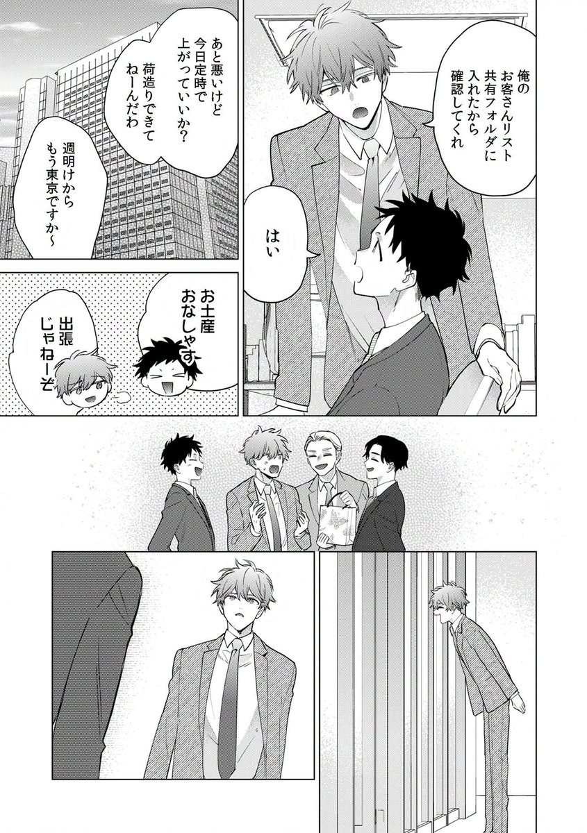 aida_chan_mini's tweet photo. mooi comics様にて連載中の『輝夜先輩は抱かれる前に叶えてほしい』最終回6話目が本日よりコミックシーモアさまにて先行配信されております🥳
読んでいただけると嬉しいです💜 https://t.co/IeYRcXpB0Y