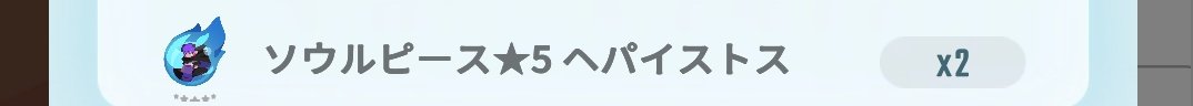 3体は要らなくね?