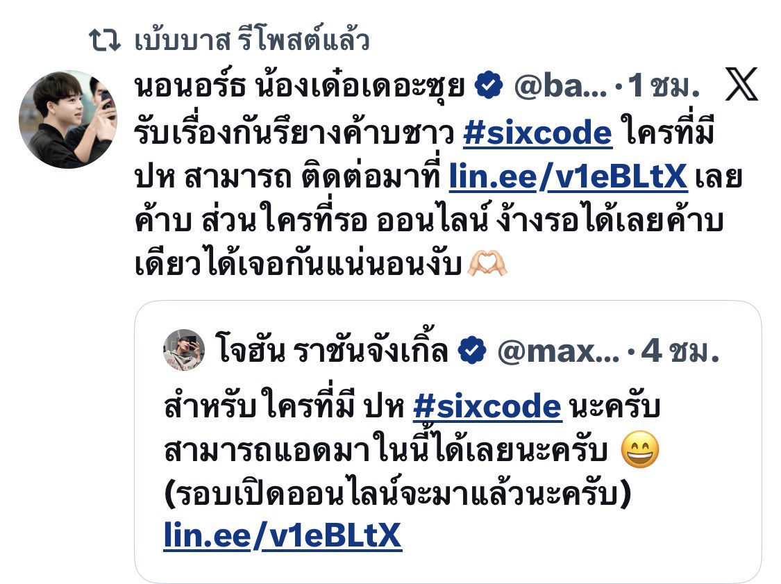 GalleryGba's tweet image. ยังไม่มี ปห เพราะ รอรอบออนไลน์ 
แล้วลูกให้ง้างรอได้เลย หมายความว่า 
ให้แอดไลน์ รอได้เลยใช่ไหมคะ  🤣#sixcode