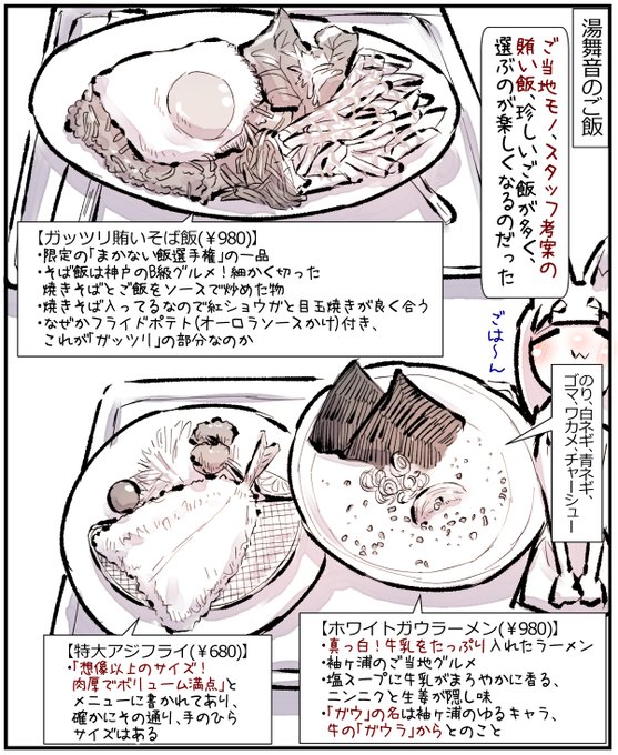 むしぎつね!湯舞音袖ヶ浦店③
袖ヶ浦サウナ飯と快適休憩室で渋滞を回避しよう!
#サウナ 