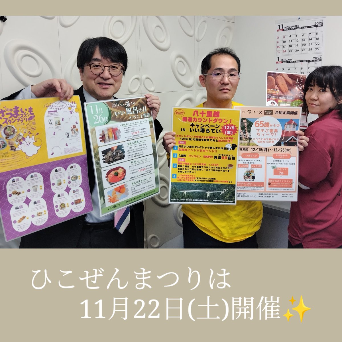 道の駅　漢学の里しただ tweet media