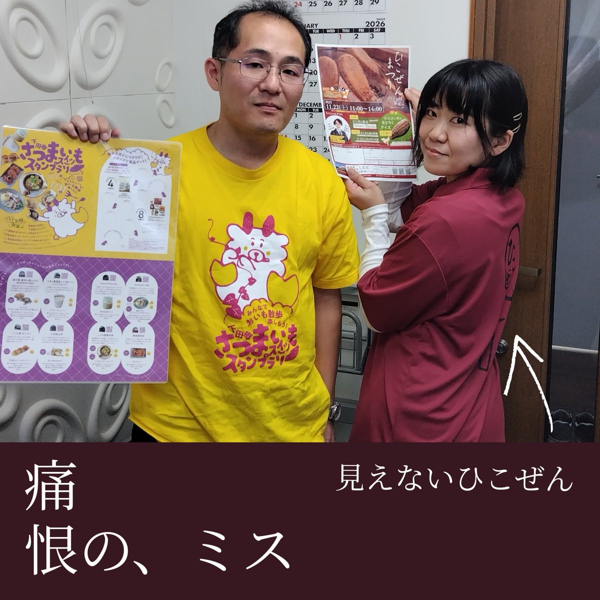 道の駅　漢学の里しただ tweet media