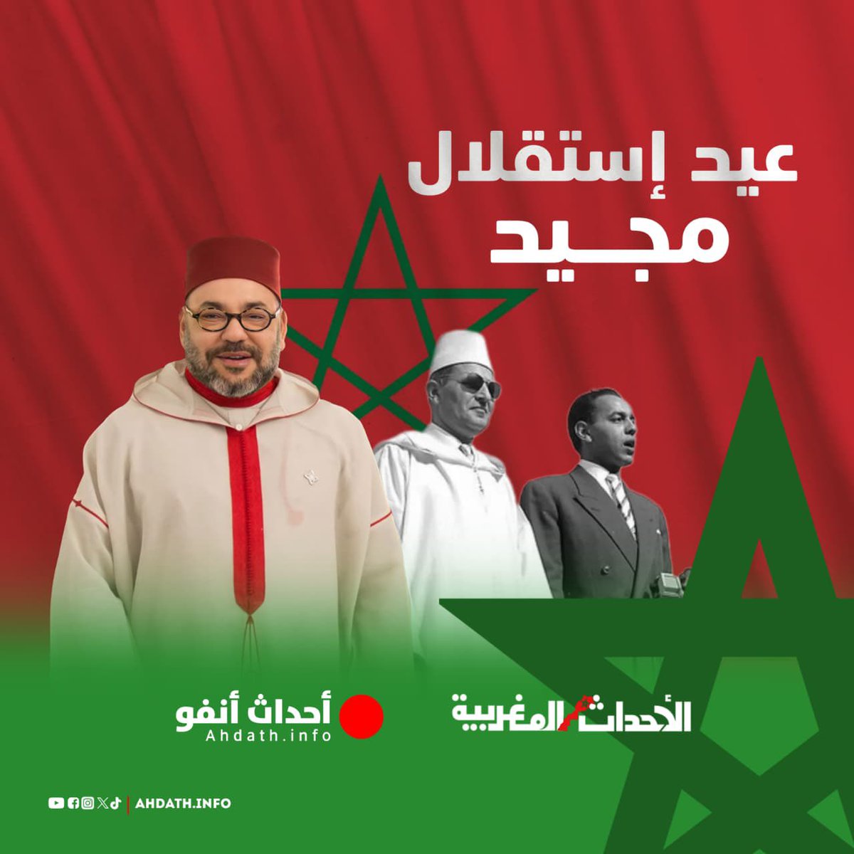 AhdathMaghrebia's tweet image. #HappyIndependenceDay 🇲🇦
#صباح_الخير #المغرب و #المفاربة